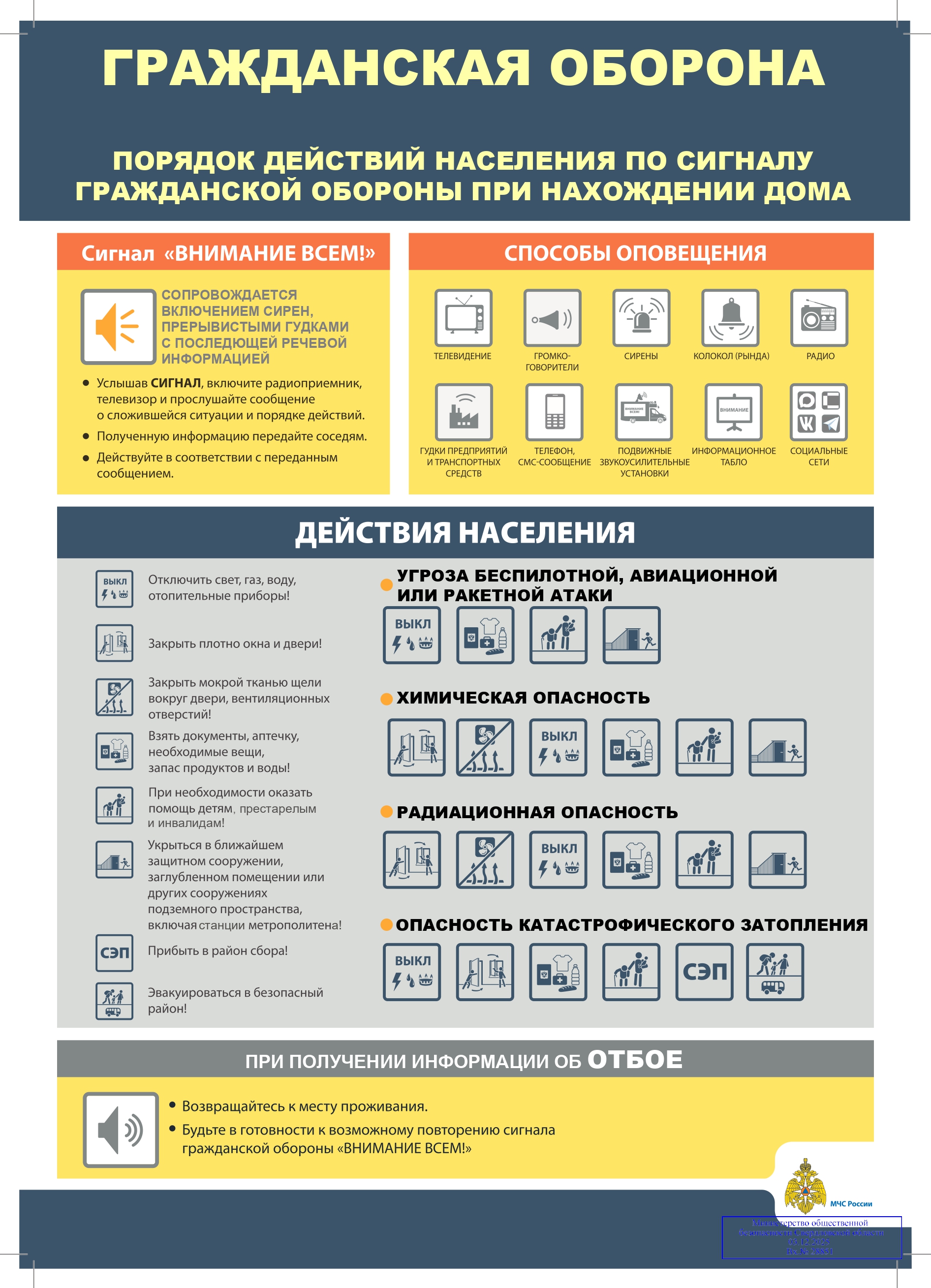 ГО дома pages to jpg 0001