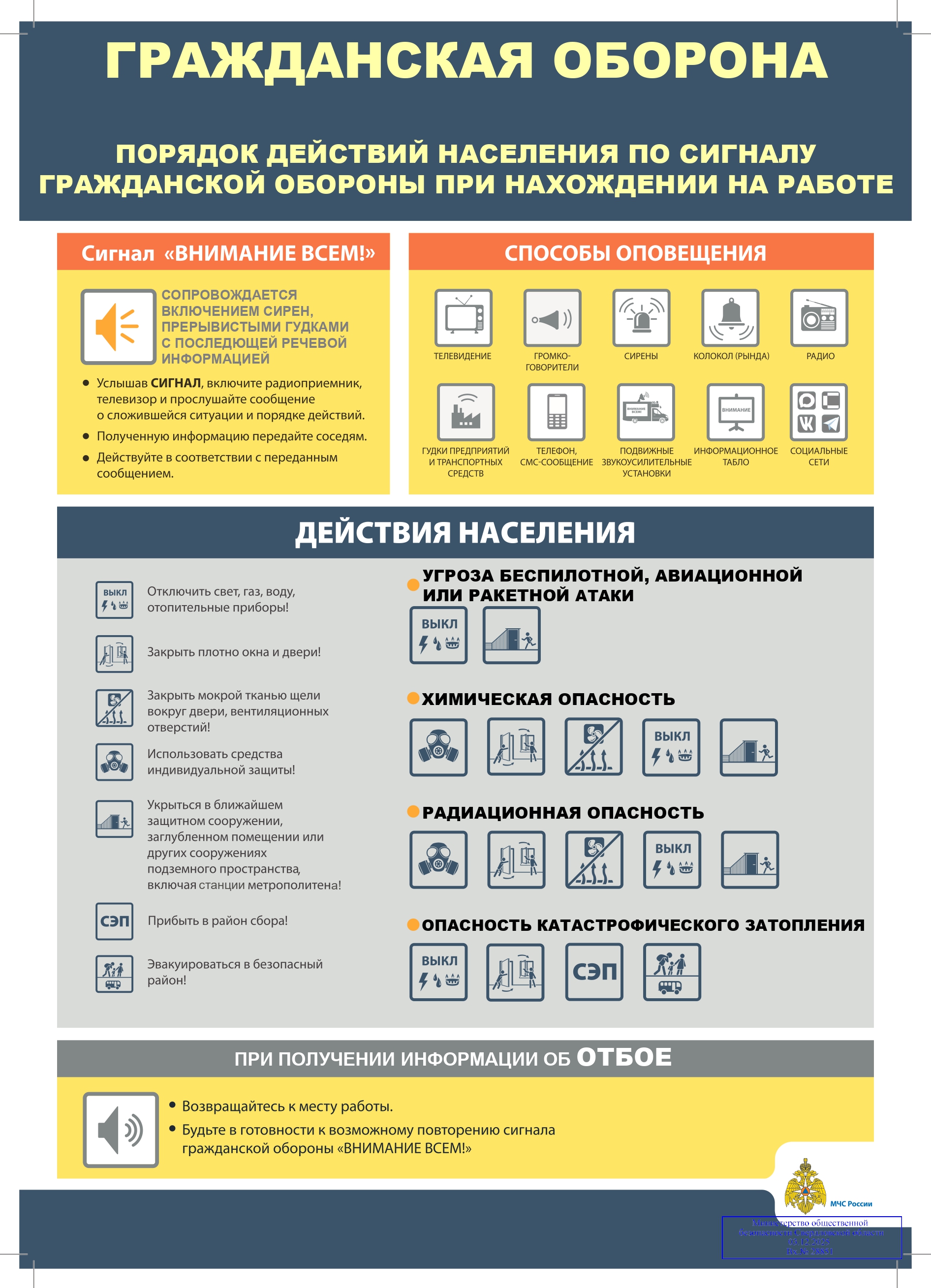 ГО работа pages to jpg 0001