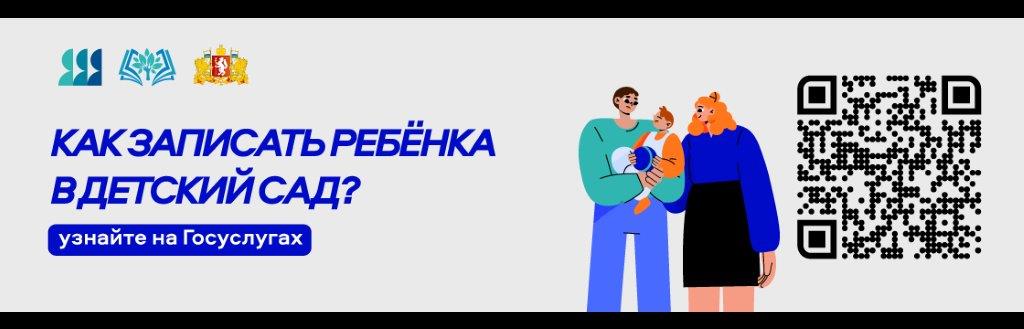«Поступление в детский сад»