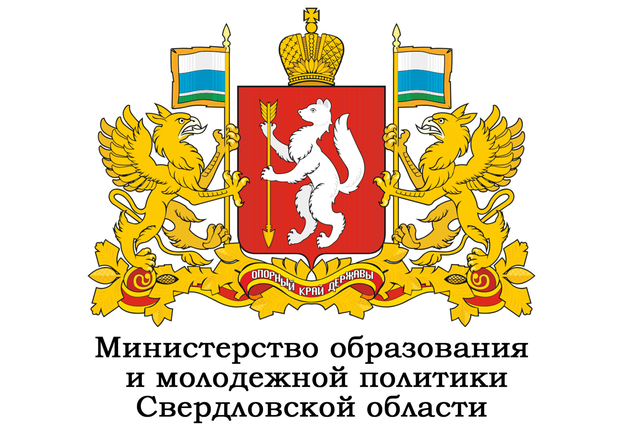 Министерство образования свердловской области 